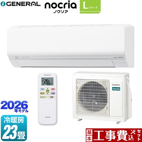 【工事費込セット（商品＋基本工事）】 株式会社ゼネラル ノクリア nocria Lシリーズ ルームエアコン 省エネモデル 冷房/暖房：23畳程度  ホワイト ≪AS-L716T2-W≫