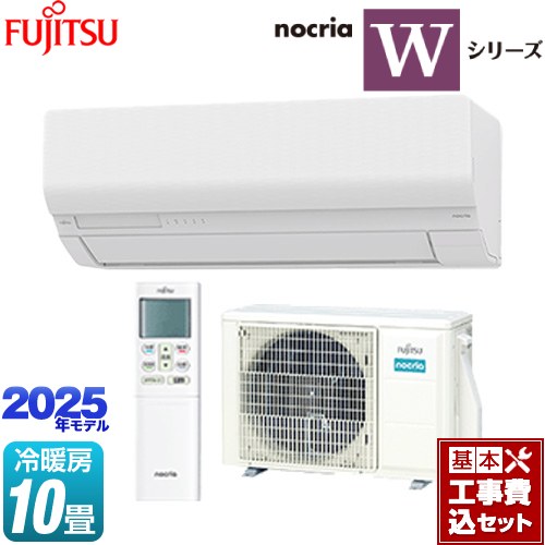 【工事費込セット（商品＋基本工事）】 富士通ゼネラル ノクリア nocria Wシリーズ ルームエアコン ハイスペックモデル 冷房/暖房：10畳程度  ホワイト ≪AS-W285S-W≫