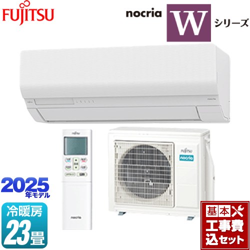 【工事費込セット（商品＋基本工事）】 富士通ゼネラル ノクリア nocria Wシリーズ ルームエアコン ハイスペックモデル 冷房/暖房：23畳程度  ホワイト ≪AS-W715S2-W≫
