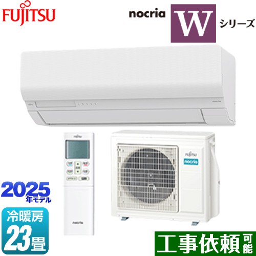富士通ゼネラル ノクリア nocria Wシリーズ ルームエアコン ハイスペックモデル 冷房/暖房：23畳程度  ホワイト ≪AS-W715S2-W≫