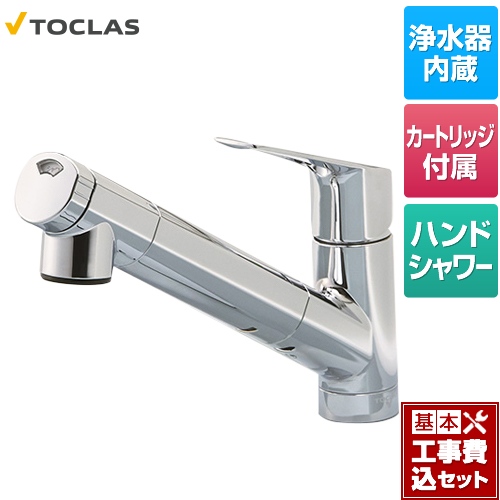 【工事費込セット（商品＋基本工事）】 トクラス 浄水器内蔵シャワー混合水栓 キッチン水栓 水栓一体型浄水器 カートリッジ同梱 ≪AWJSA2HSK≫