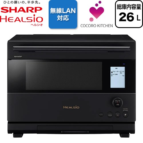 シャープ ウォーターオーブン ヘルシオ オーブンレンジ 26L（1段調理）  マットブラック ≪AX-U1C-B≫