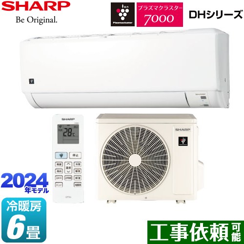 シャープ DHシリーズ ルームエアコン プラズマクラスターエアコン 冷房/暖房：6畳程度  ホワイト系 ≪AY-S22DH-W≫