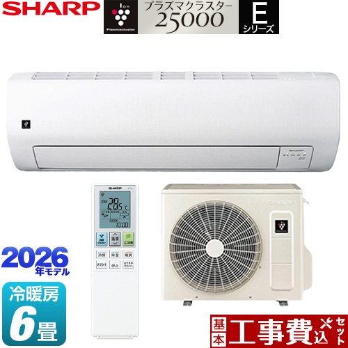 【工事費込セット（商品＋基本工事）】 シャープ Eシリーズ ルームエアコン 室内機：高さ250mmコンパクトタイプ 冷房/暖房：6畳程度  ホワイト系 ≪AY-U22E-W≫