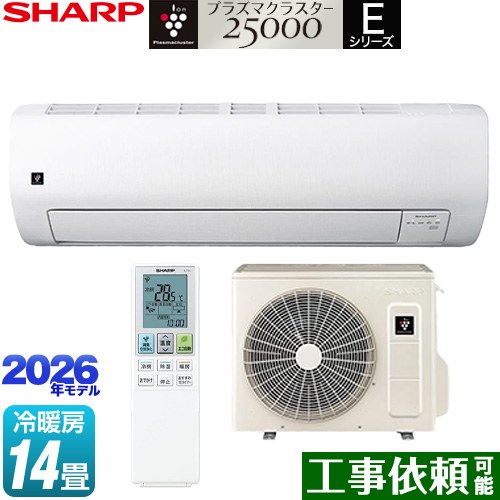 シャープ Eシリーズ ルームエアコン 室内機：高さ250mmコンパクトタイプ 冷房/暖房：14畳程度  ホワイト系 ≪AY-U40E-W≫