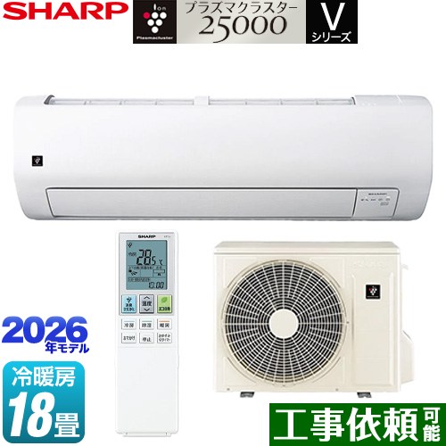 シャープ Vシリーズ ルームエアコン 室内機：高さ250mmコンパクトタイプ 冷房/暖房：18畳程度  ホワイト系 ≪AY-U56V2-W≫