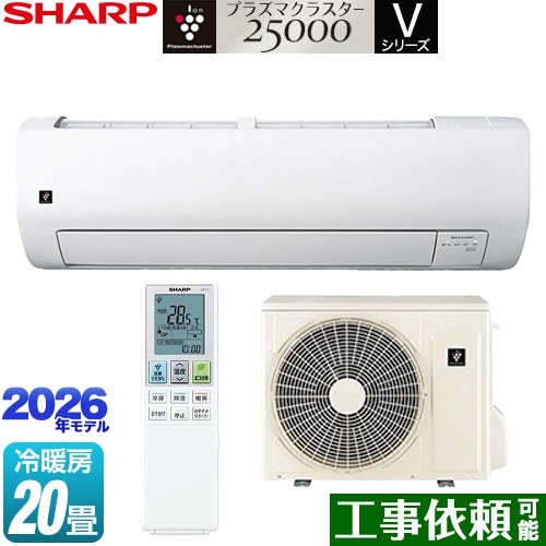 シャープ Vシリーズ ルームエアコン 室内機：高さ250mmコンパクトタイプ 冷房/暖房：20畳程度  ホワイト系 ≪AY-U63V2-W≫