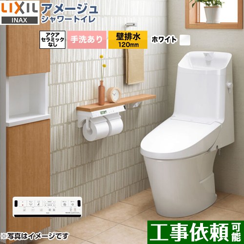 アメージュ シャワートイレ Z4グレードLIXIL トイレ 床上排水（壁排水120mm） 手洗あり ピュアホワイト 壁リモコン付属 ≪BC-Z30P--DT-Z384-BW1≫