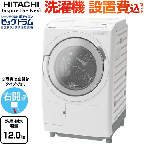 日立洗濯機7キロ　福岡エリア配達無料