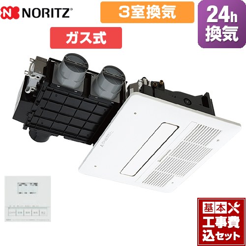【工事費込セット（商品＋基本工事）】 【ガス式】 ノーリツ 浴室暖房乾燥機 浴室換気乾燥暖房器 天井カセット形(ミストなし) 3室換気用  リモコン付属 ≪BDV-4106AUKNC-J3-BL≫