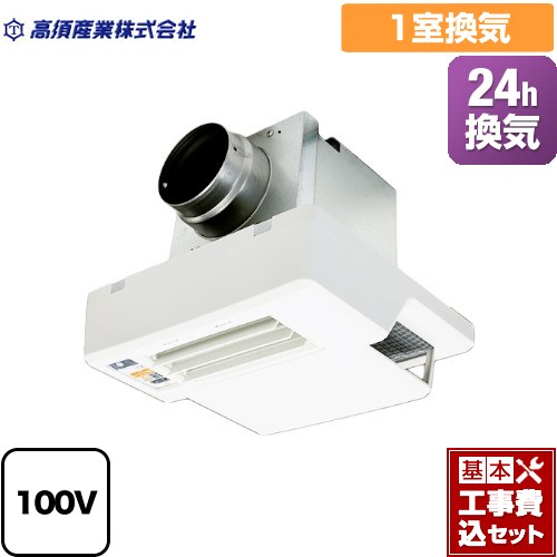 【工事費込セット（商品＋基本工事）】 高須産業 絶縁型PTCセラミックヒーター 浴室換気乾燥暖房器 24時間換気  リモコン付属 　 【電気式】≪BF-331RGSC≫