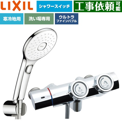 LIXIL 一般水栓 プッシュ式 浴室水栓 エコアクアPlusスイッチ付シャワー(めっき仕様) 吐水口長さ：固定121±5mm(壁から)  ≪BF-HW156TNSLAM≫