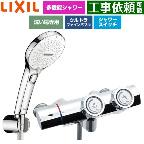 LIXIL 一般水栓 プッシュ式 浴室水栓 SPA U スイッチ付シャワー(めっき仕様) 吐水口長さ：固定121±5mm(壁から)  ≪BF-HW156TSRM≫