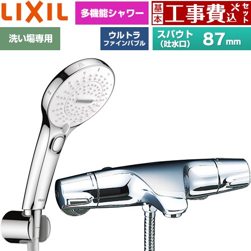 【工事費込セット（商品＋基本工事）】 LIXIL ジュエラシリーズ 浴室水栓 SPA U スイッチ付シャワー スパウト長さ固定87mm  めっき仕様 ≪BF-J147TSRM≫