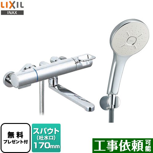 【シールテープ無料プレゼント！（希望者のみ）※同送の為開梱します】 LIXIL クロマーレSシリーズ 浴室水栓 エコアクアシャワーSPA(めっき仕様) スパウト長さ170mm ≪BF-KA145TSM≫