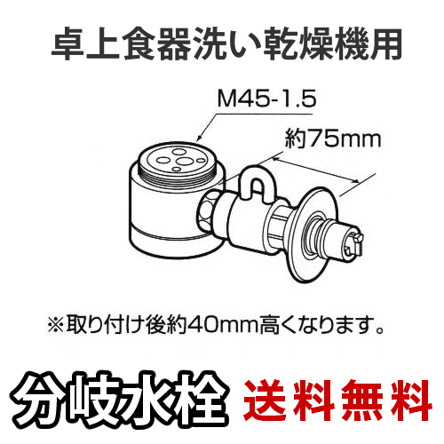 CB-SSG6 パナソニック キッチン水栓 | 価格コム出店13年 福岡 ...