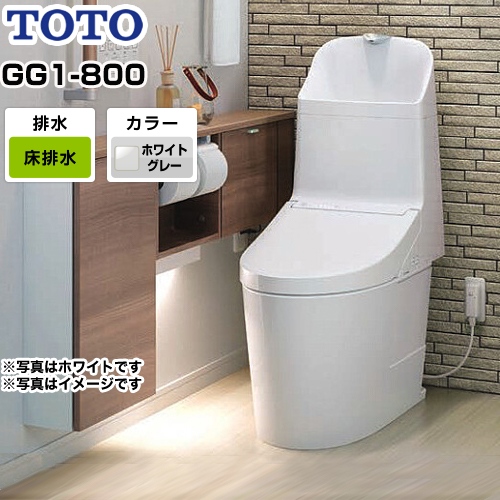 TOTO トイレ GG1-800タイプ ウォシュレット一体形便器（タンク式トイレ） 排水心200mm ホワイトグレー リモコン付属 ≪CES9315-NG2≫