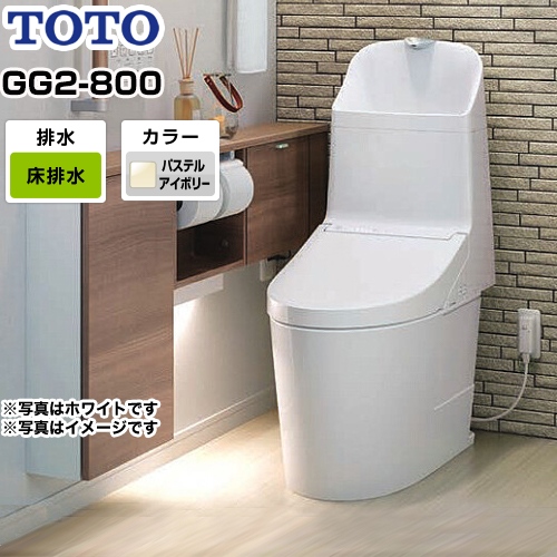 TOTO トイレ GG2-800タイプ ウォシュレット一体形便器（タンク式トイレ） 排水心200mm パステルアイボリー リモコン付属 ≪CES9325-SC1≫