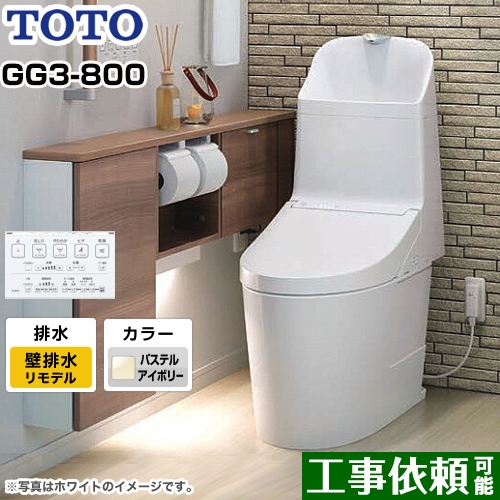 GG3-800タイプTOTO トイレ ウォシュレット一体形便器（タンク式トイレ） 壁排水 リモデル対応 排水心155mm パステルアイボリー リモコン付属 ≪CES9335PXR-SC1≫