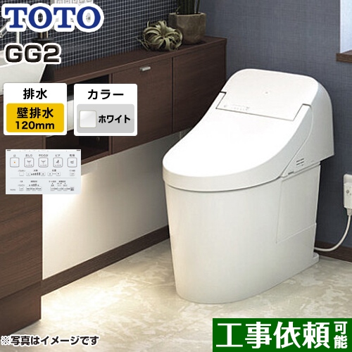 TOTO トイレ GG2タイプ ウォシュレット一体形便器（タンク式トイレ） 排水心120mm ホワイト リモコン付属 ≪CES9425P-NW1≫