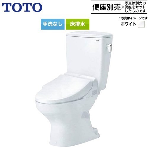 組み合わせ便器（ウォシュレット別売）TOTO トイレ 床排水 排水芯200mm 手洗なし  ホワイト ≪CFS370BA-NW1≫