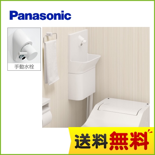 CH110TSKK パナソニック トイレ | 価格コム出店12年 福岡リフォーム ...