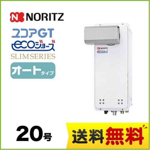 GT-CP2063SAWX-L-BL-13A-20A ノーリツ 給湯機器 | 価格コム出店13年 ...