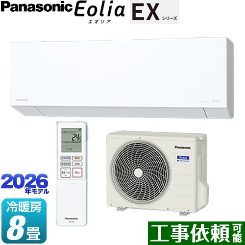 パナソニック EXシリーズ Eolia エオリア ルームエアコン 奥行きコンパクトモデル 冷房/暖房：8畳程度  クリスタルホワイト マット調 ≪CS-256DEX-W≫