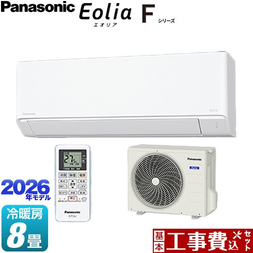 【工事費込セット（商品＋基本工事）】 パナソニック Fシリーズ　Eolia　エオリア ルームエアコン スタンダードモデル 冷房/暖房：8畳程度  クリスタルホワイト マット調 ≪CS-256DFL-W≫