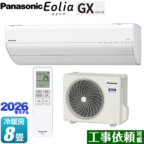 パナソニック GXシリーズ Eolia エオリア ルームエアコン 高さ250mmコンパクトモデル 冷房/暖房：8畳程度  クリスタルホワイト ≪CS-256DGX-W≫