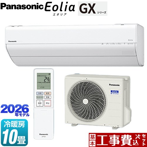 【工事費込セット（商品＋基本工事）】 パナソニック GXシリーズ Eolia エオリア ルームエアコン 高さ250mmコンパクトモデル 冷房/暖房：10畳程度  クリスタルホワイト ≪CS-286DGX-W≫