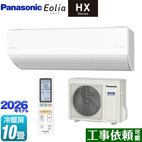 パナソニック HXシリーズ Eolia エオリア ルームエアコン ハイグレードモデル 冷房/暖房：10畳程度  クリスタルホワイト マット調 ≪CS-286DHX2-W≫