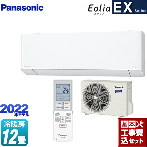 福岡県 ルームエアコン取付 本体代、標準工事費込！
