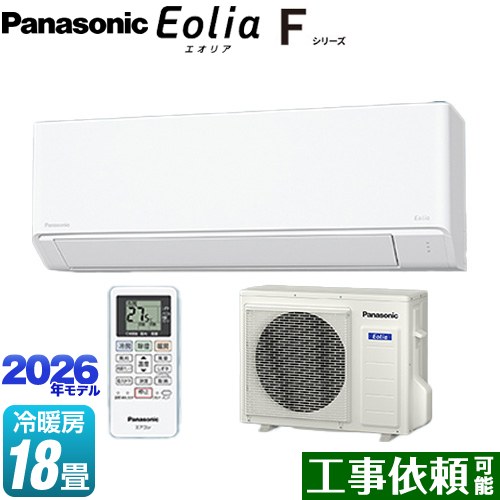 パナソニック Fシリーズ　Eolia　エオリア ルームエアコン スタンダードモデル 冷房/暖房：18畳程度  クリスタルホワイト マット調 ≪CS-566DFL2-W≫