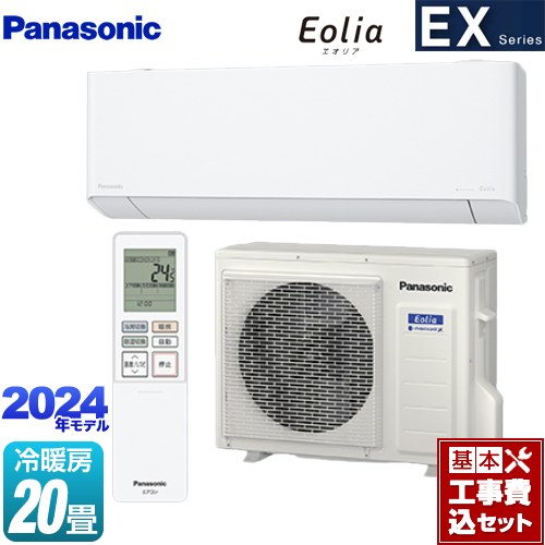 【工事費込セット（商品＋基本工事）】 パナソニック EXシリーズ Eolia エオリア ルームエアコン 奥行きコンパクトモデル 冷房/暖房：20畳程度  クリスタルホワイト ≪CS-634DEX2-W≫