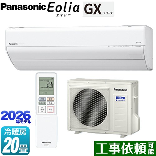 パナソニック GXシリーズ Eolia エオリア ルームエアコン 高さ250mmコンパクトモデル 冷房/暖房：20畳程度  クリスタルホワイト ≪CS-636DGX2-W≫