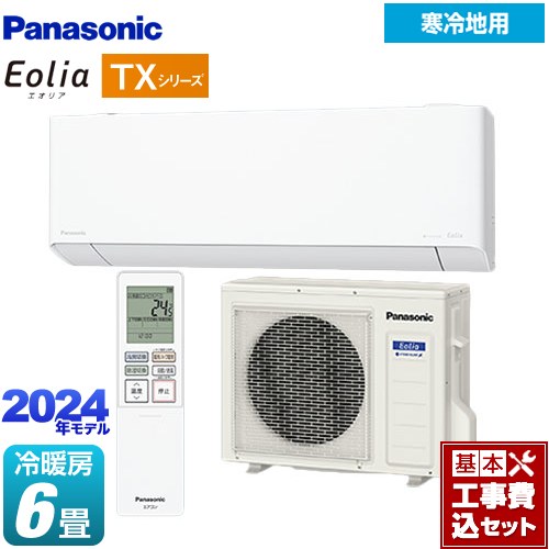 【工事費込セット（商品＋基本工事）】 パナソニック TXシリーズ フル暖エアコン Eolia ルームエアコン 寒冷地向けエアコン 冷房/暖房：6畳程度  クリスタルホワイト ≪CS-TX224D-W≫