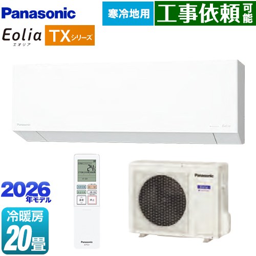 パナソニック TXシリーズ フル暖エアコン Eolia エオリア ルームエアコン 寒冷地向けエアコン 冷房/暖房：20畳程度  クリスタルホワイト（マット調） ≪CS-TX636D2-W≫