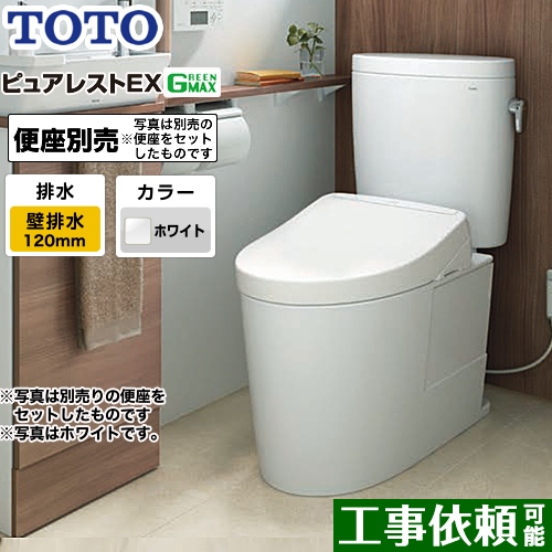 TOTO トイレ ピュアレストEX 組み合わせ便器（ウォシュレット別売） 排水心：120mm ホワイト 止水栓同梱 ≪CS400BP--SH400BA-NW1≫