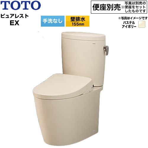 ピュアレストEXTOTO トイレ 壁排水 155mm 手洗なし  パステルアイボリー 止水栓同梱 便座別売 ≪CS485BP-SC1+SH410BA-SC1≫