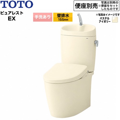 ピュアレストEXTOTO トイレ 壁排水 155mm 手洗あり  パステルアイボリー 止水栓同梱 便座別売 ≪CS485BP-SC1+SH411BA-SC1≫