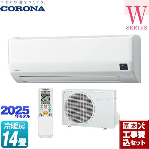 【工事費込セット（商品＋基本工事）】 コロナ Relala リララ Wシリーズ ルームエアコン 冷房/暖房：14畳程度  ホワイト ≪CSH-W4025R2-W≫