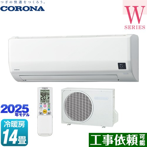 コロナ Relala リララ Wシリーズ ルームエアコン 冷房/暖房：14畳程度  ホワイト ≪CSH-W4025R2-W≫