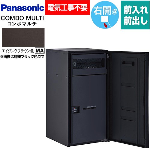 パナソニック COMBO MULTO コンボマルチ 宅配ボックス ポスト一体型宅配ボックス ラージタイプ 1ボックス  エイジングブラウン色 ≪CTN1150RMA≫