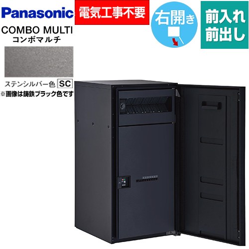 パナソニック COMBO MULTO コンボマルチ 宅配ボックス ポスト一体型宅配ボックス ラージタイプ 1ボックス  ステンシルバー色 ≪CTN1150RSC≫