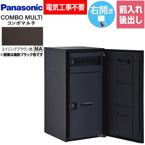 パナソニック COMBO MULTO コンボマルチ 宅配ボックス ポスト一体型宅配ボックス ラージタイプ 1ボックス  エイジングブラウン色 ≪CTN1151RMA≫