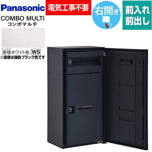 パナソニック COMBO MULTO コンボマルチ 宅配ボックス ポスト一体型宅配ボックス ラージハーフタイプ 1ボックス  漆喰ホワイト色 ≪CTN1160RWS≫