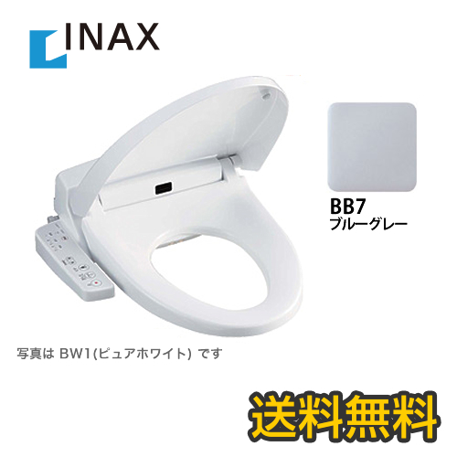 INAX　温水洗浄便座　Hシリーズ　シャワートイレ　暖房便座　大型共用便座　貯湯式0.91L　フルオート/リモコン便器洗浄なし　脱臭機能付き　ブルーグレー【送料無料】≪CW-H42-BB7≫