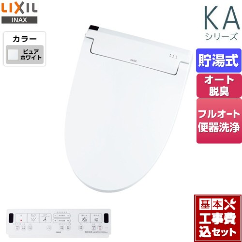 【工事費込セット（商品＋基本工事）】 LIXIL KAシリーズ　シャワートイレ 温水洗浄便座 貯湯式　0.76L Wパワー脱臭 ターボ脱臭 ピュアホワイト 壁リモコン付属 ≪CW-KA32QC-BW1≫