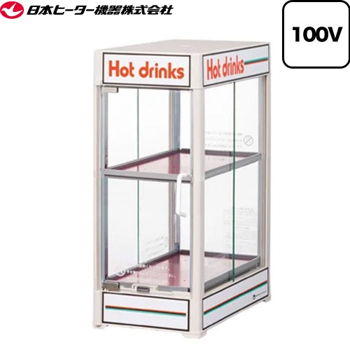日本ヒーター機器 小型卓上飲料ウォーマー CWシリーズ 業務用機器 飲料温度：55±4℃（外気温20℃時）  【直送 代引不可】 ≪CW36T-R2≫